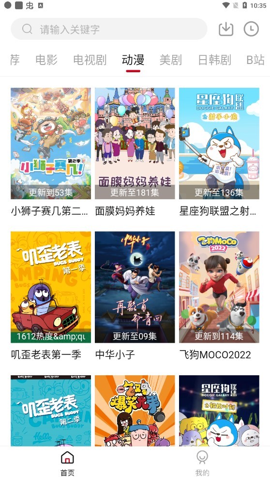 优乐享视频最新版截图1