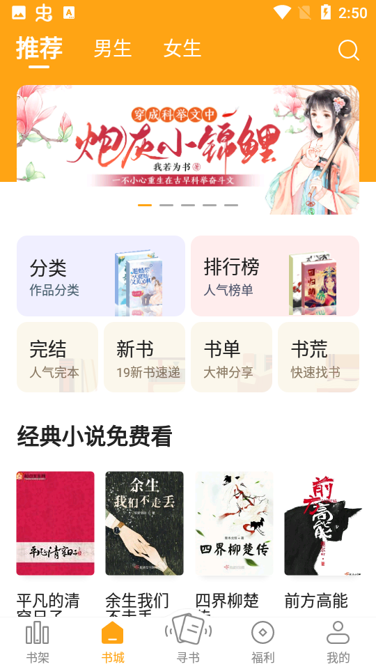 新笔趣阁橙色版