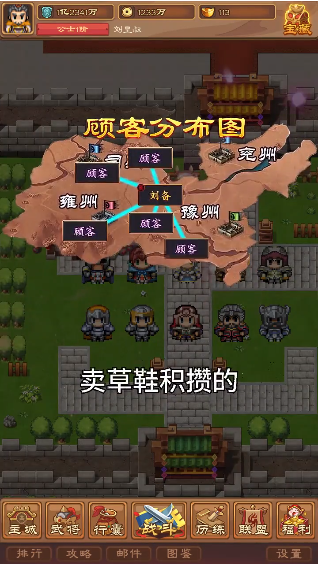 吞食英雄传兑换截图1