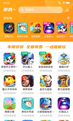 232游戏乐园截图0