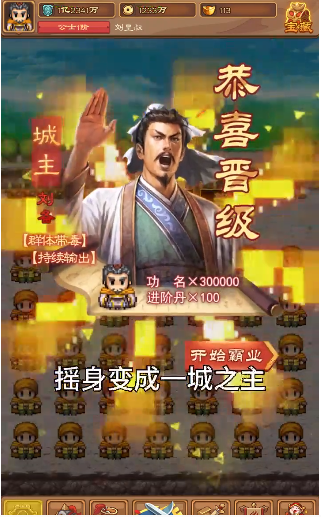 吞食英雄传兑换截图0