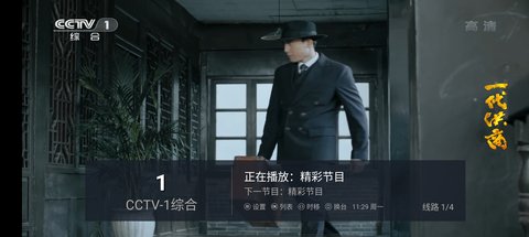 小小tv电视直播