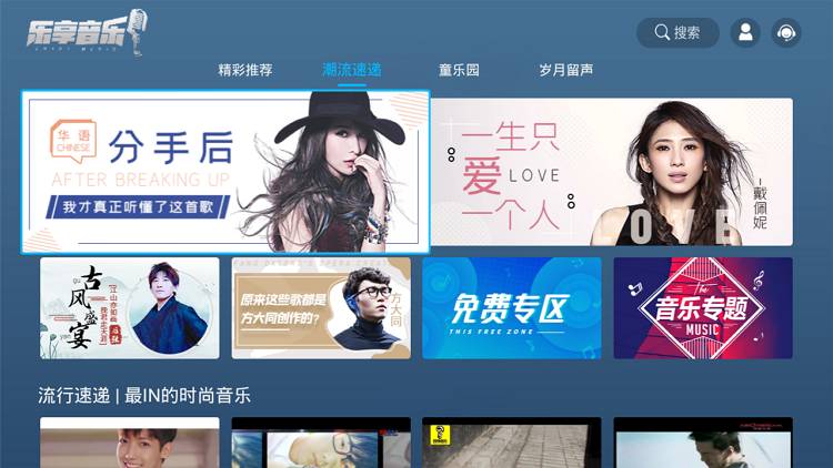 乐享音乐TV