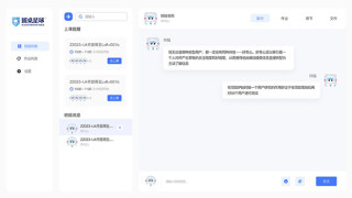 圆桌课堂截图2