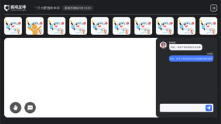 圆桌课堂截图3