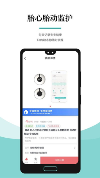 医小租安卓版截图2