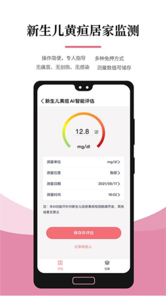 医小租安卓版截图3