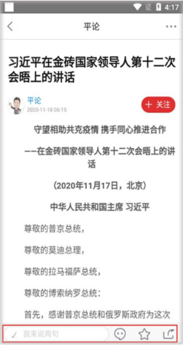 一起镇江客户端