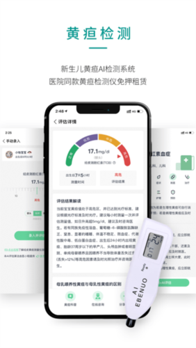 医小租安卓版