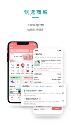 医小租安卓版