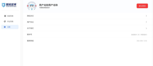 圆桌课堂