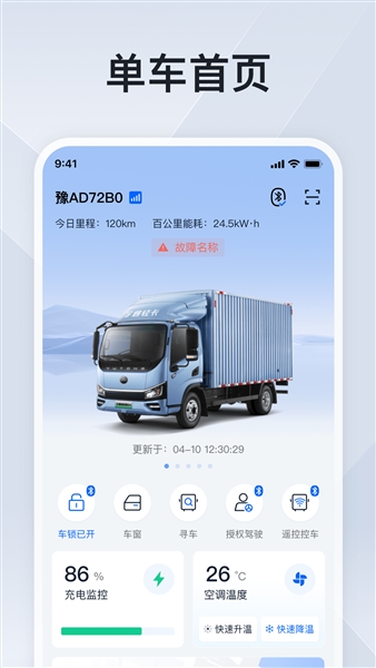 安睿通截图1