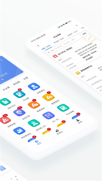 智慧安环截图1