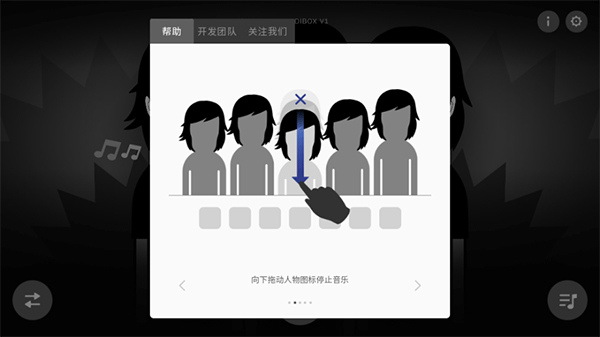 节奏盒子正版