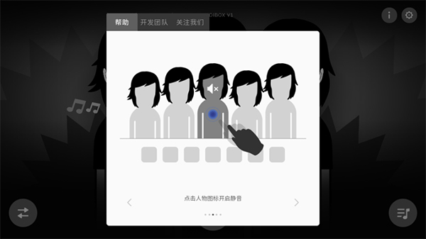 节奏盒子正版