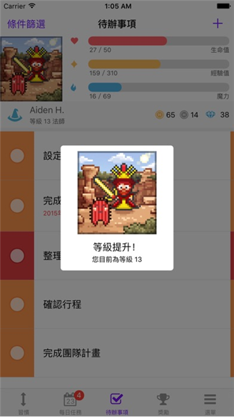 habitica中文版