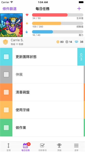 habitica中文版