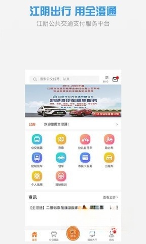 全澄通