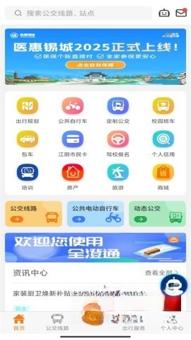 全澄通