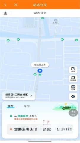 全澄通截图1