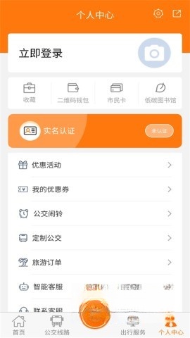 全澄通截图0