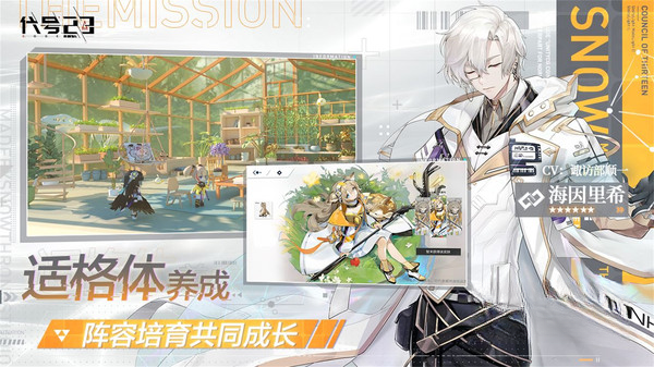 代号23截图3