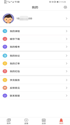 津学教育安卓版截图3