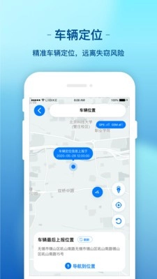 新日出行安卓版截图2