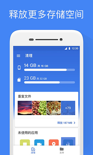 谷歌文件极客2026版截图1