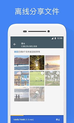 谷歌文件极客2026版截图0