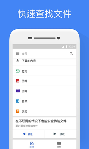 谷歌文件极客2026版截图4