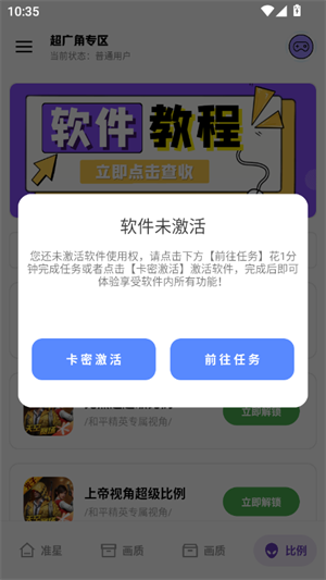 极致画质助手极清版截图0