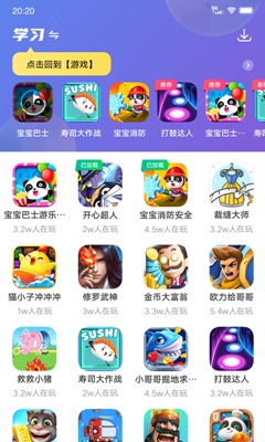 232游戏乐园截图1