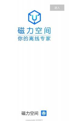 磁力空间