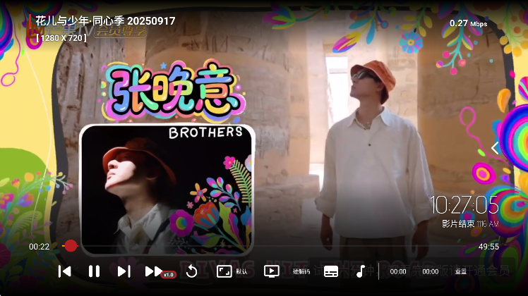 火火影视2025截图3