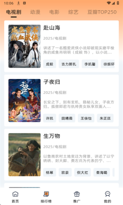 橙光视频截图2