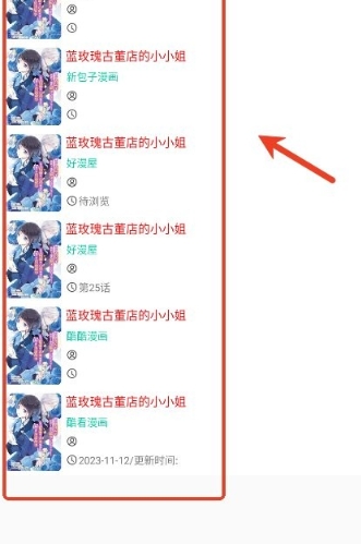 云漫漫画免费版截图3