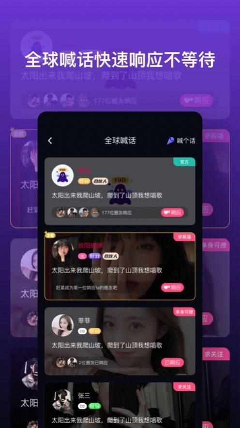 跨友截图0