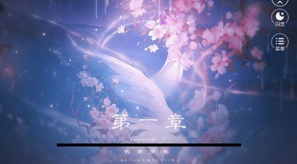 黑莲花攻略图鉴