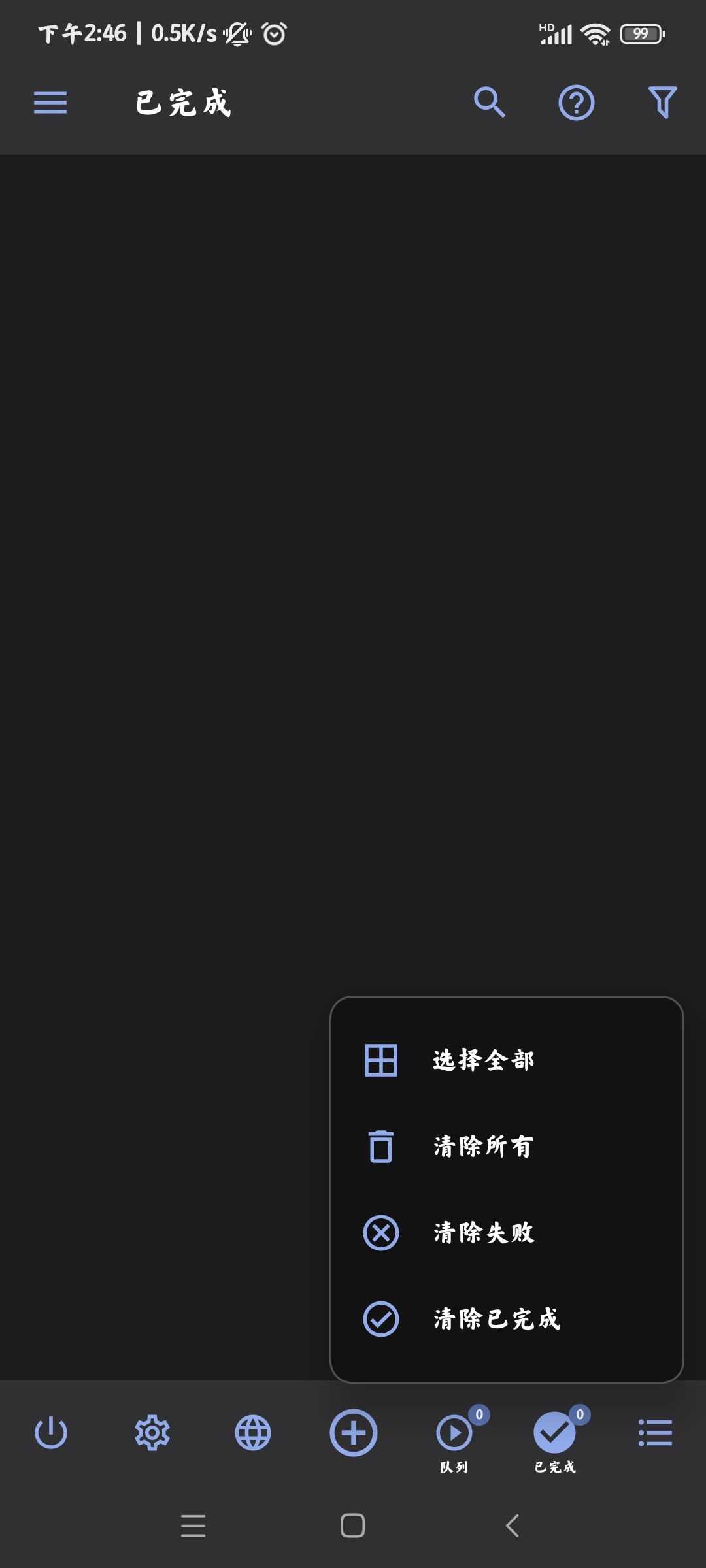 adm器软件截图2