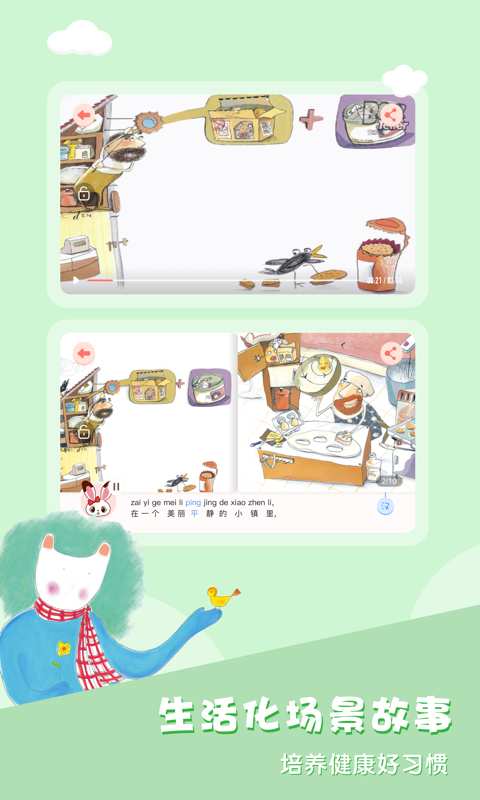 布克听听截图1