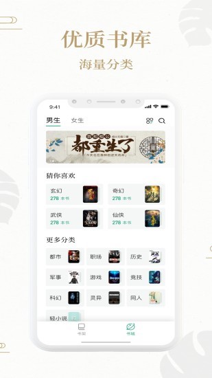 熊猫搜书截图0