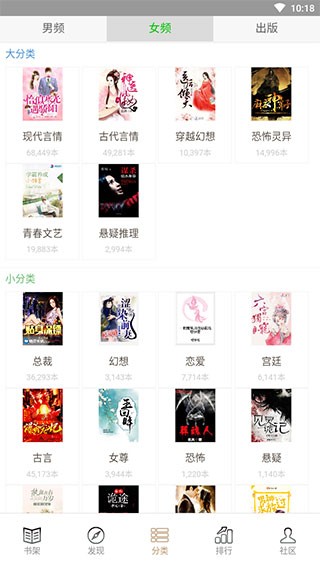 快点搜书最新版截图1