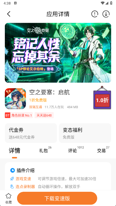 643游戏盒子最新版