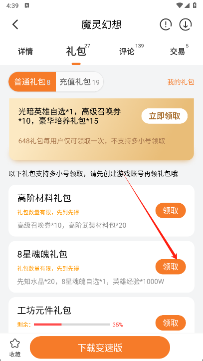 643游戏盒子最新版