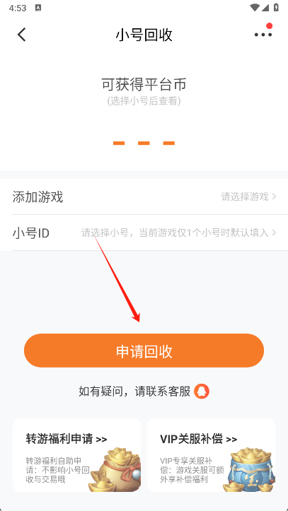 643游戏盒子最新版