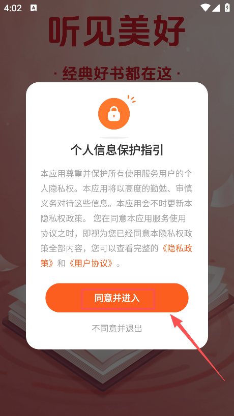 番果全免听书手机版