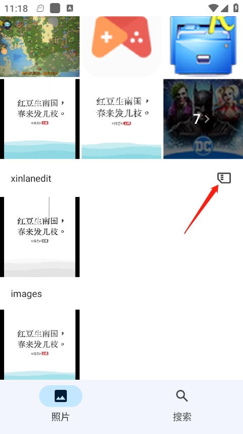 Google相册安卓版