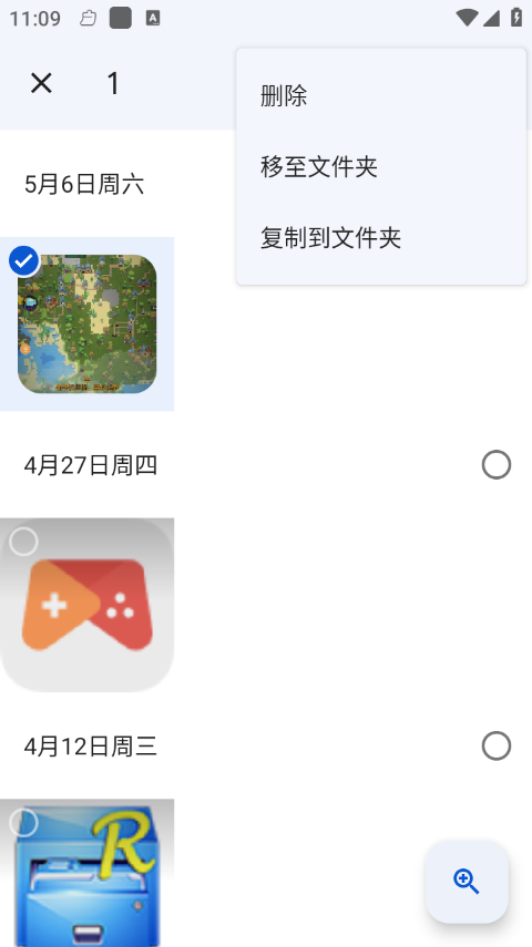 Google相册安卓版
