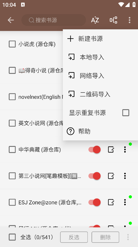 无邪阅读最新版